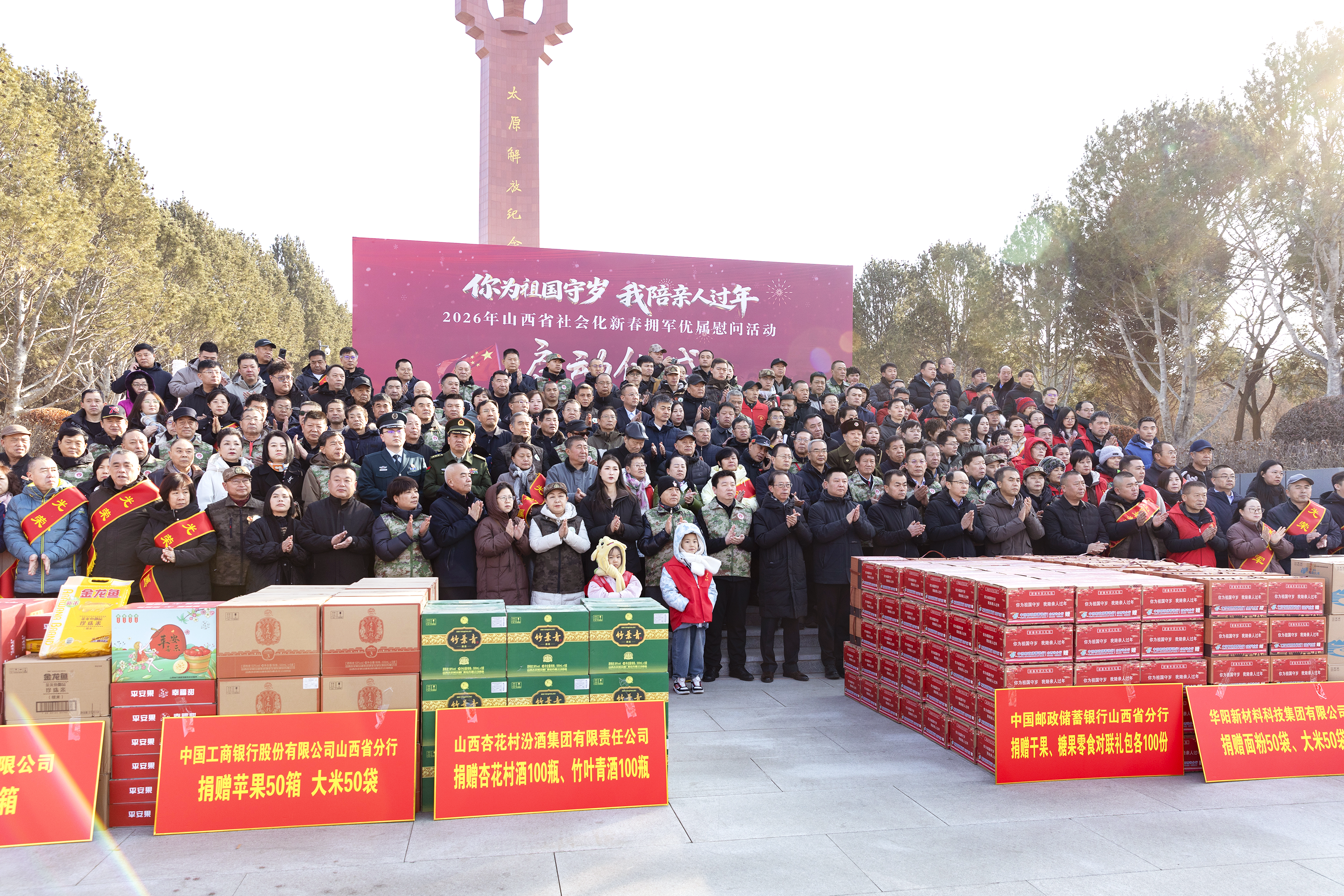 将真情传递到每一名边海防军人家中——山西省连续开展“你为祖国守岁，我陪亲人过年”春节拥军优属活动